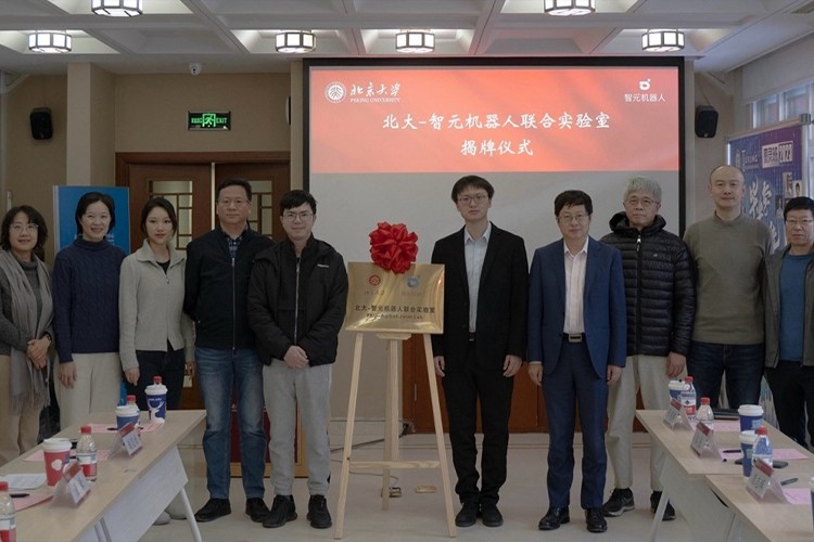 “北大— 太阳集团tcy机器人联合实验室”正式成立